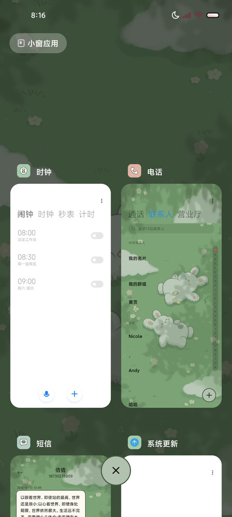 兔兔的悠闲时光 screenshot