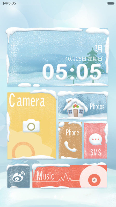 这个冬天不太冷（新增自由桌面） screenshot