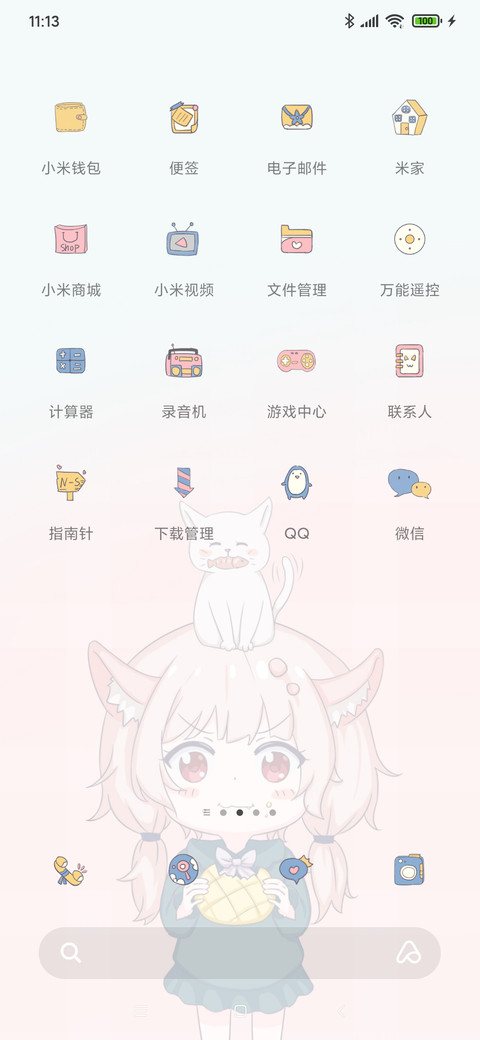 软萌小妹 screenshot