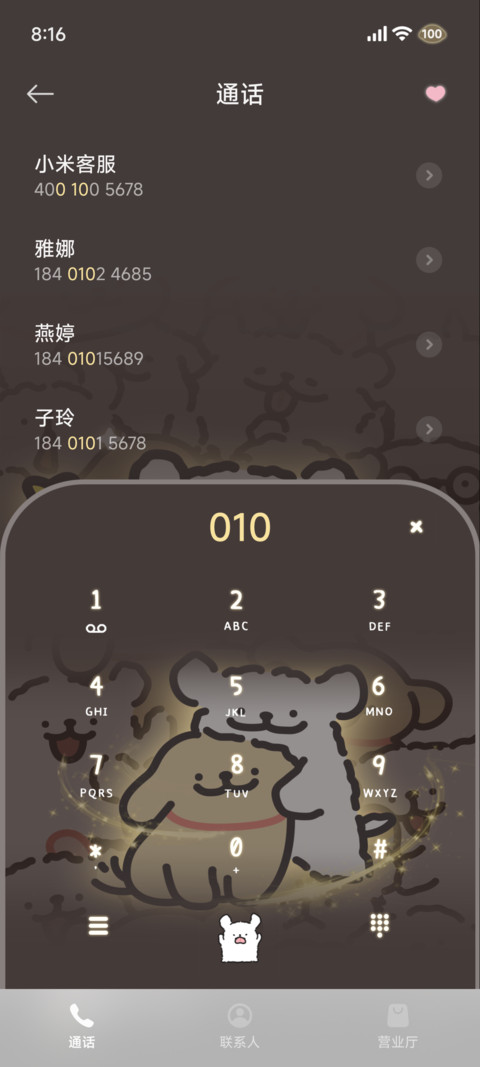 线条小狗 好运发光 screenshot