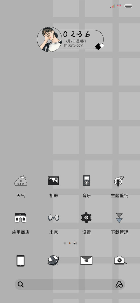 好好努力呀 screenshot