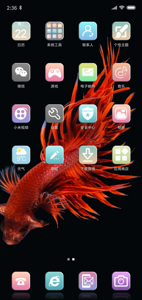 红色金鱼 screenshot