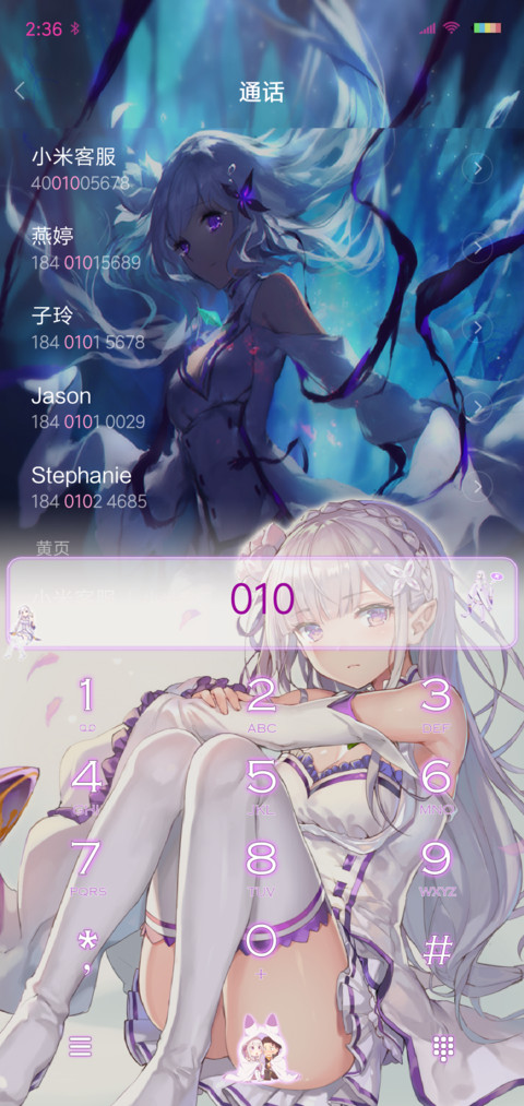 EMT艾米莉亚 screenshot