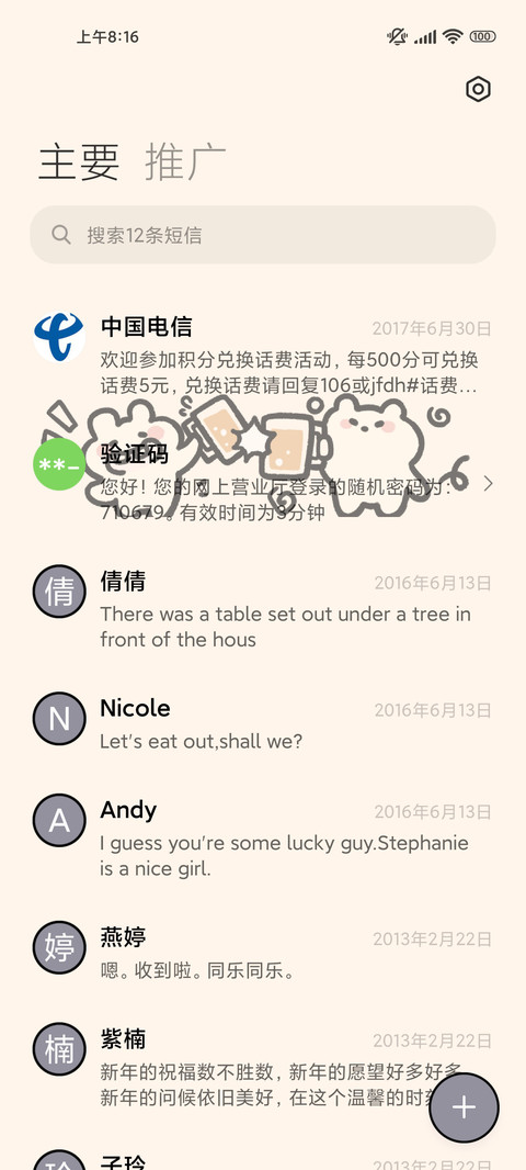 简约涂鸦 呆萌河马 screenshot