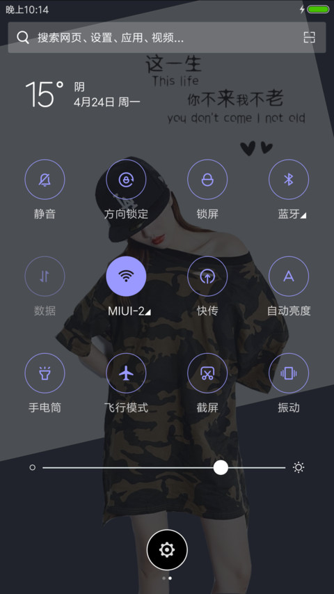 你不来我不老 screenshot