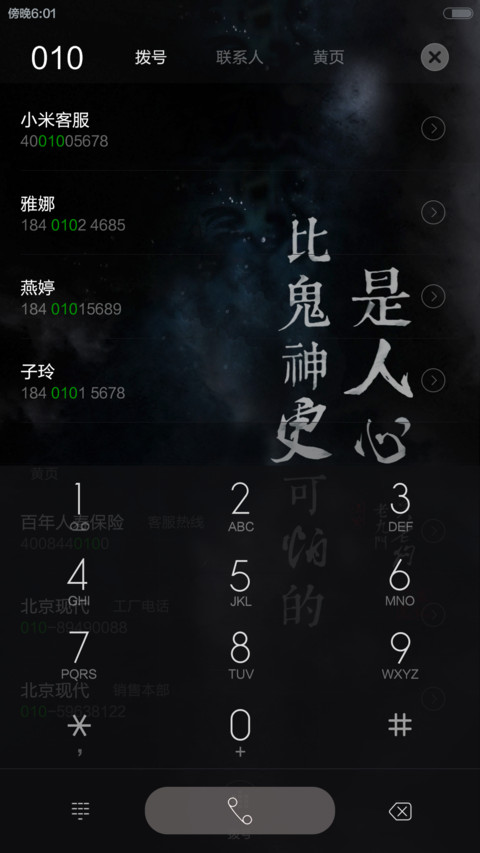 盗墓笔记-【免费赠送季播剧盗墓笔记高清全集】全图标覆盖 screenshot