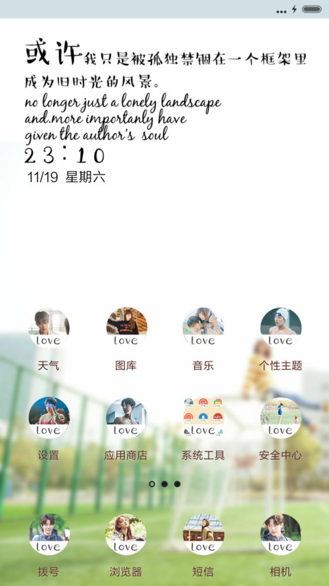 举重妖精金福珠（三锁屏+音乐界面） screenshot