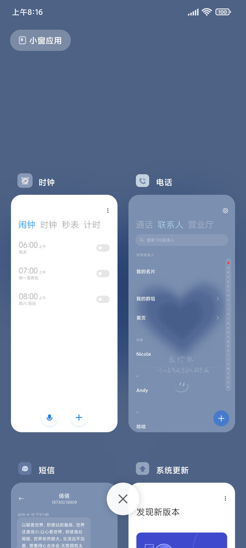 多文字 爱的诗 screenshot