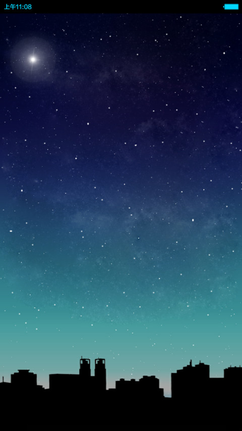 我要我的星空（自定义锁屏文字） screenshot