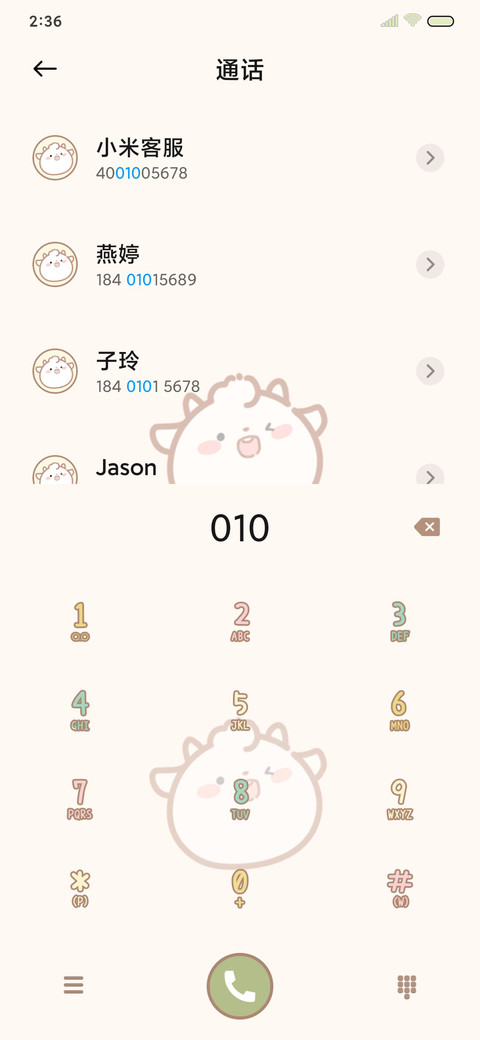 抹茶白萌萌 screenshot