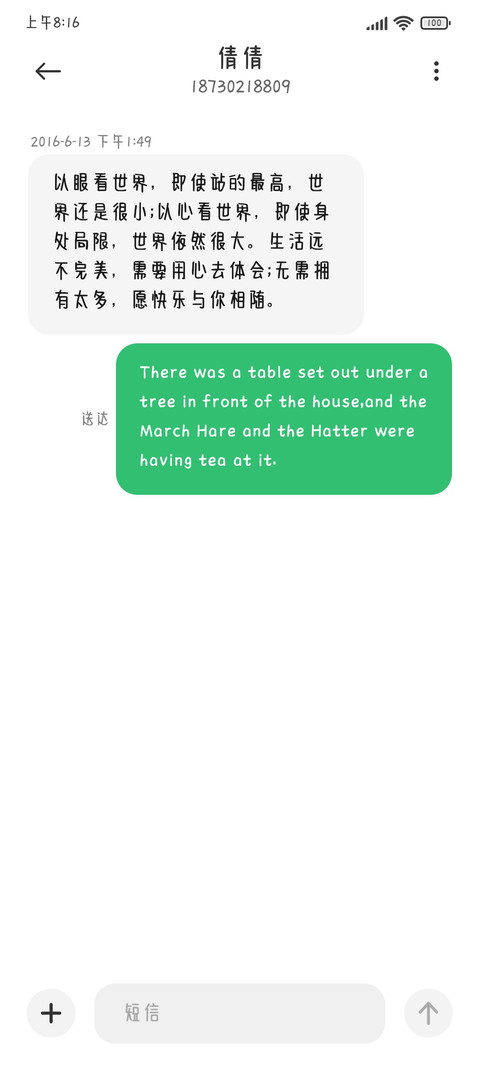 是谁的DNA动了 screenshot
