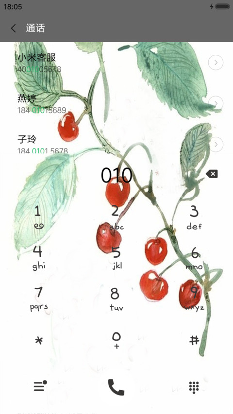 樱桃 screenshot