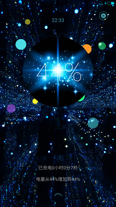 星空物语 screenshot