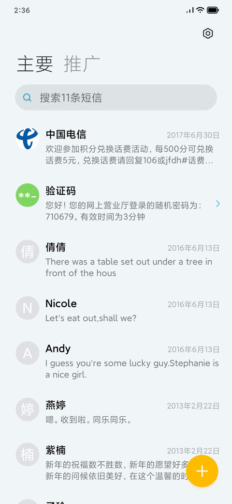 此行远兮 screenshot