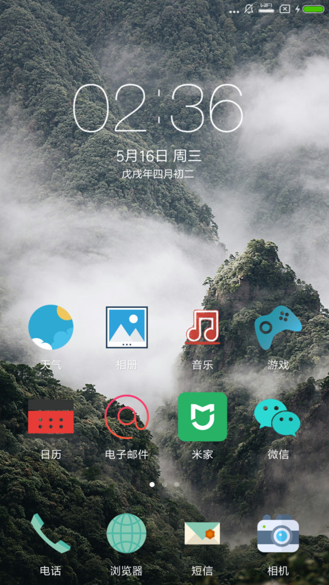 山 screenshot
