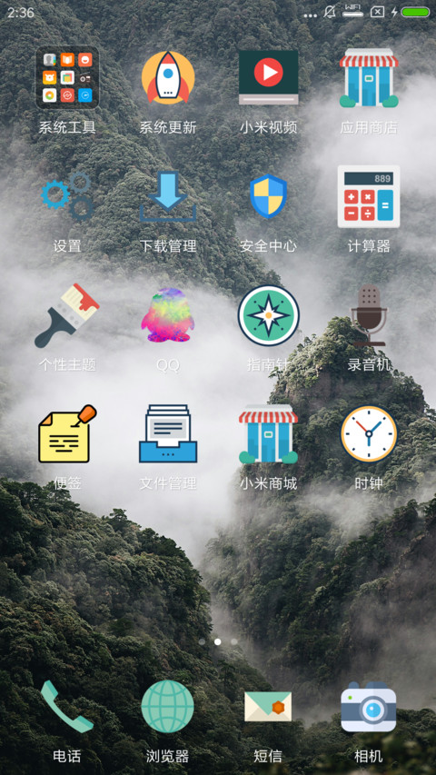 山 screenshot