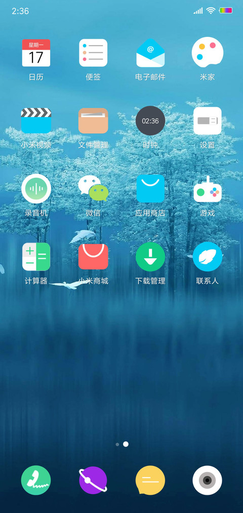 清透 screenshot