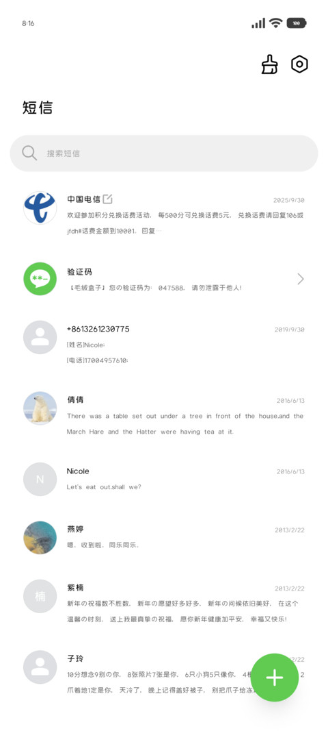 小貓的愛正在販售中 screenshot