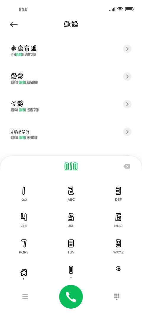 桃子不奈甜 screenshot