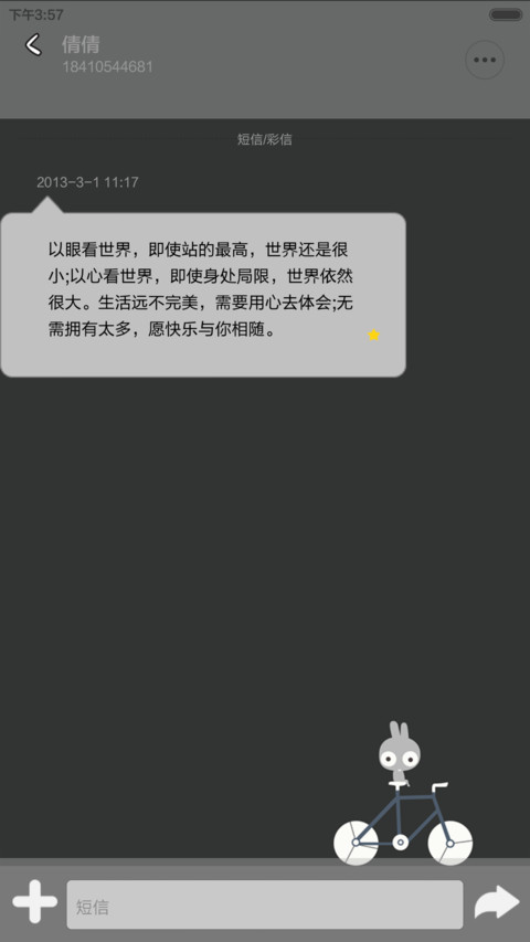 凹凹-傻乐（v5） screenshot