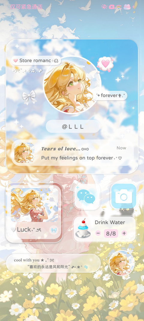 奔赴一场云端浪漫 screenshot