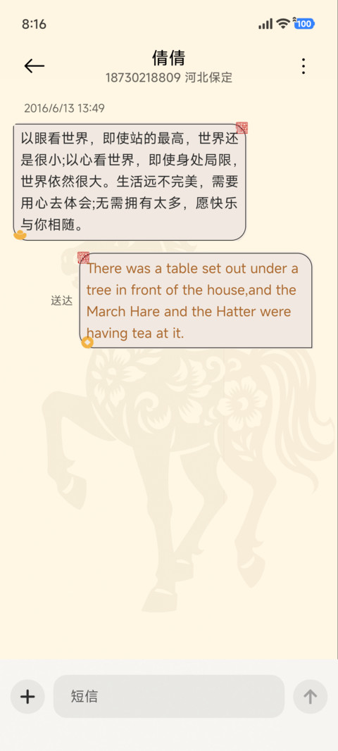 加菲猫家族马到成功 screenshot