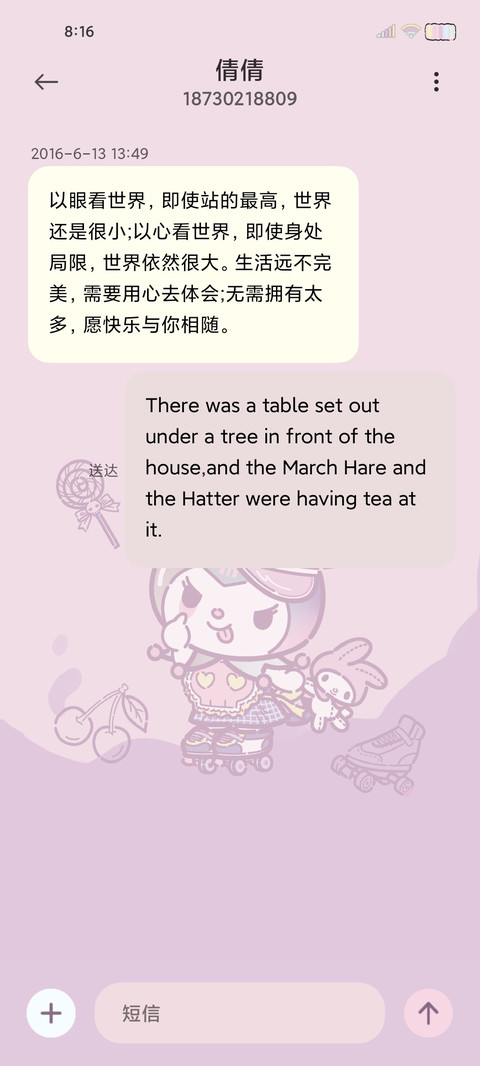 超萌酷洛米 新拟态 screenshot
