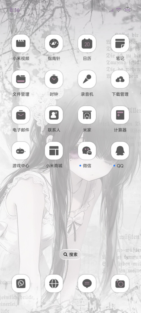 亚系 孤独天使 screenshot