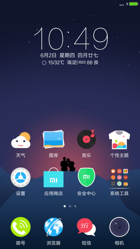 星空之尘 screenshot