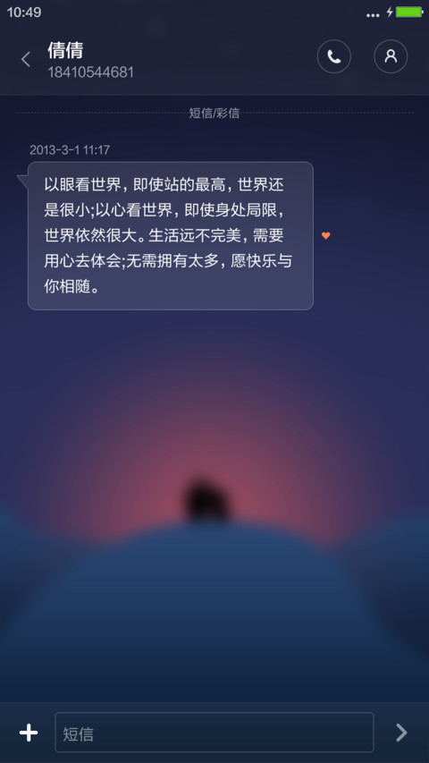 星空之尘 screenshot