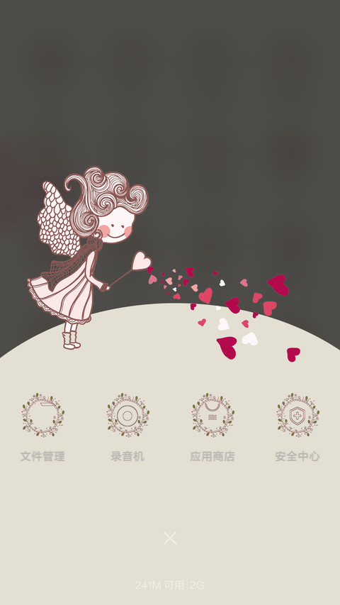 爱情小魔女 screenshot