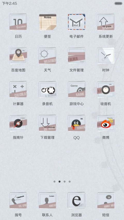 一个人的回忆 screenshot