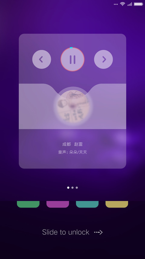 灵动Pure Pro screenshot
