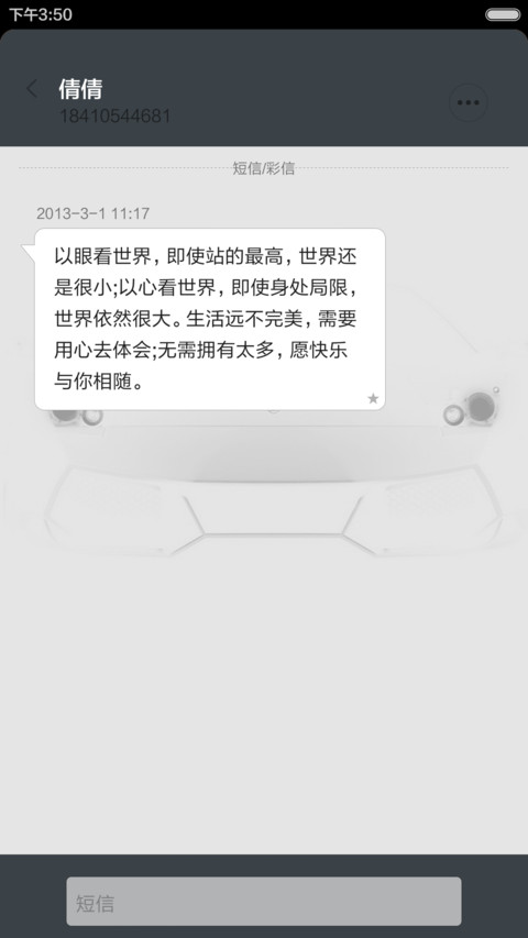 酷黑魅影-狂欢前的寂静 screenshot