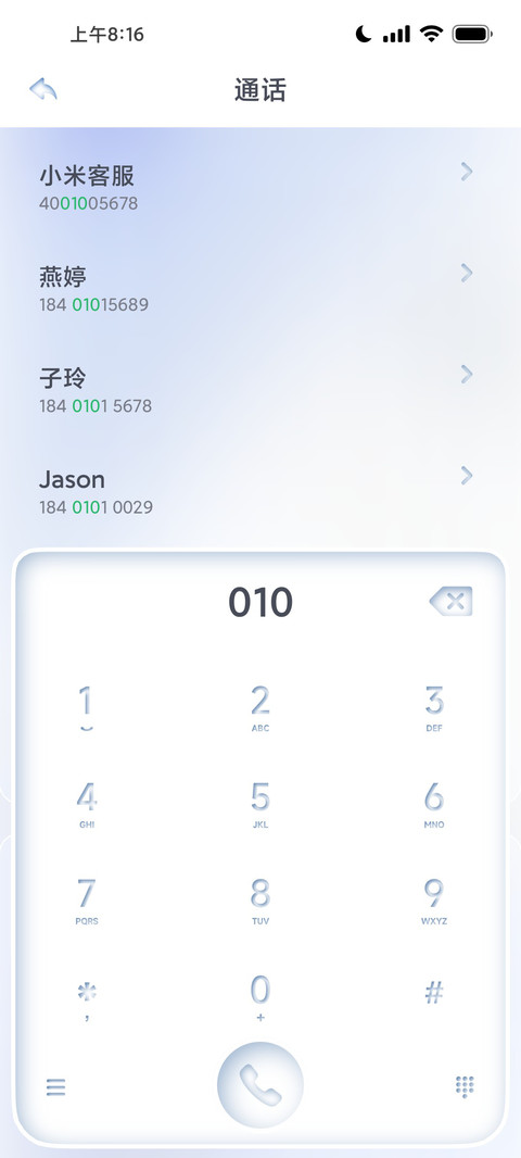 拟态光 screenshot