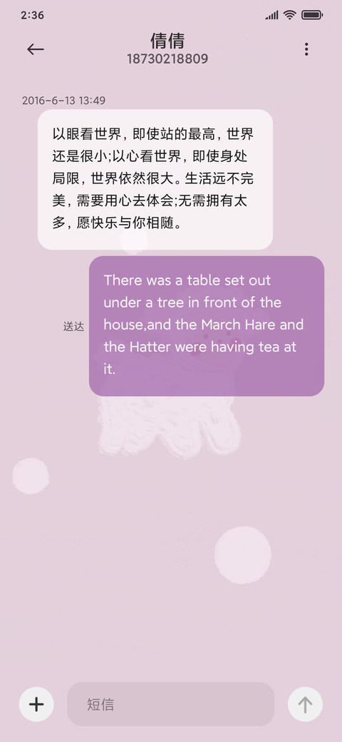 简约油画 数羊 screenshot