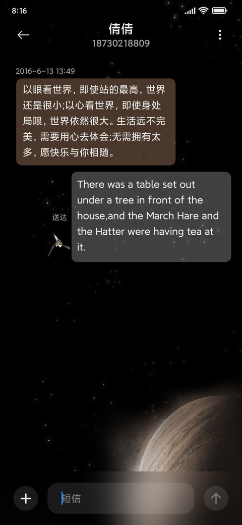 银河之旅 screenshot