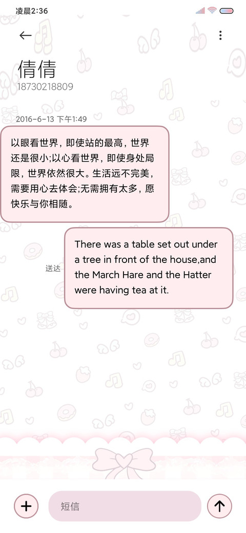 小猫聊天室 ins风 screenshot