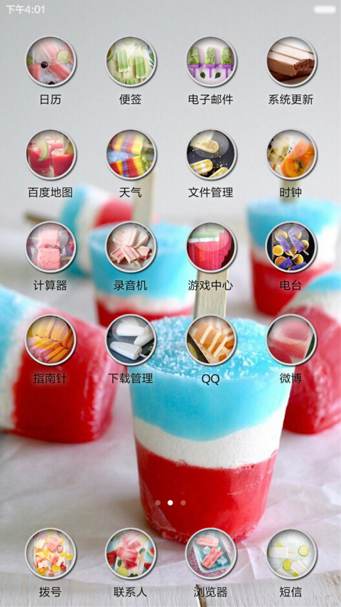 【清新吃货】夏日秘语（五锁屏壁纸+泡沫动态特效） screenshot