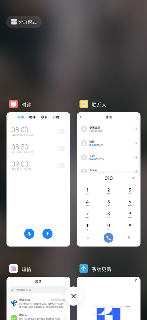 Rc 夏和景明 screenshot
