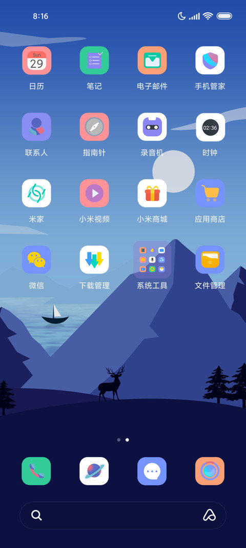 怡静山间 screenshot