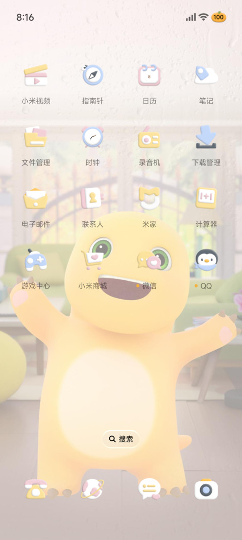 动态奶龙 多彩水雾 screenshot