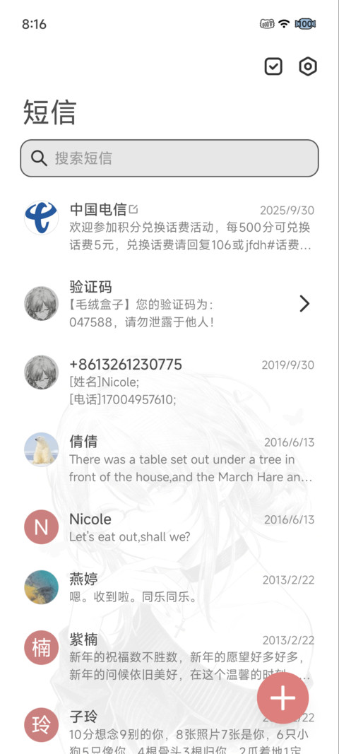 重力光栅相遇春街道 screenshot