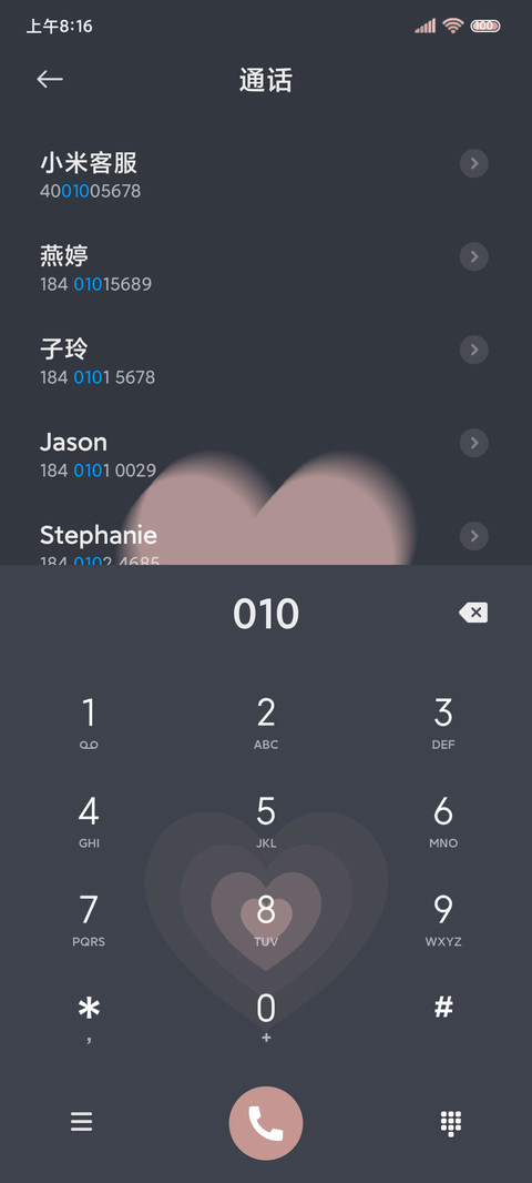 轻拟态 粉墨组件 screenshot