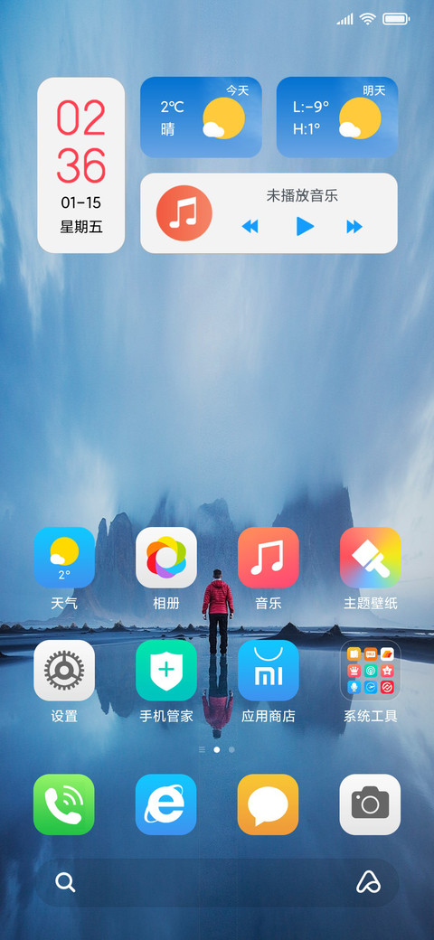 远方 screenshot