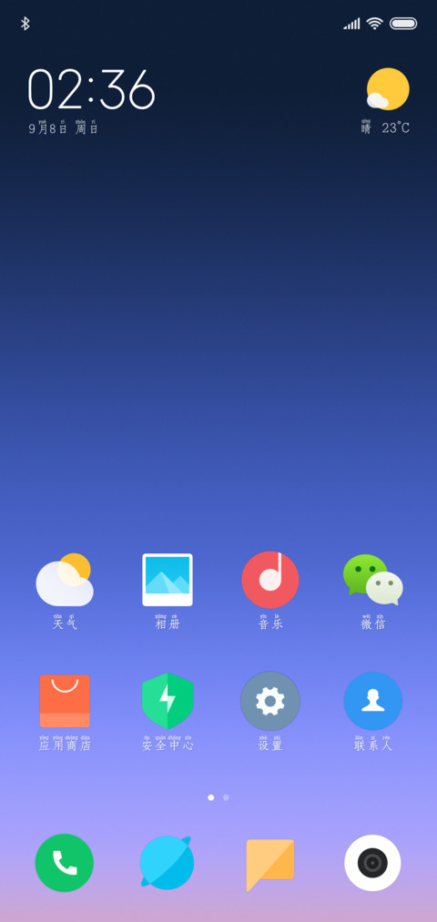 仿宋拼音-2万字符 screenshot