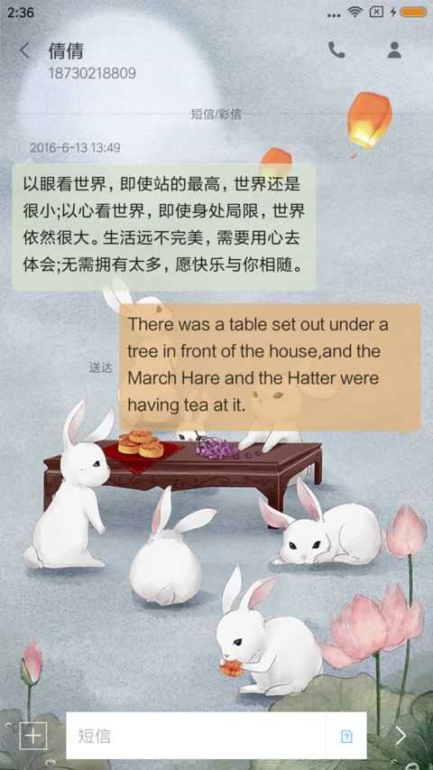 团圆 screenshot