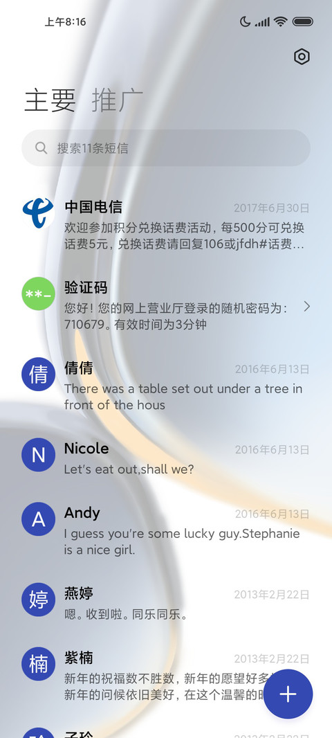 质感琉璃 screenshot
