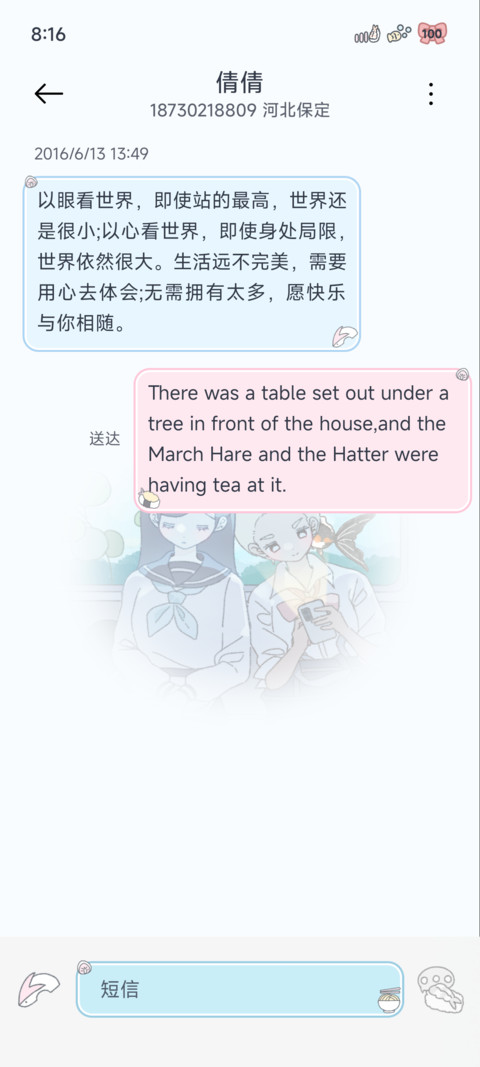放课后电车 screenshot