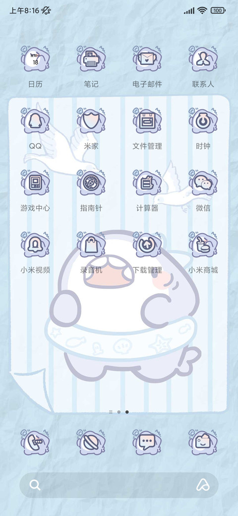 清凉椰树呆呆鲨 screenshot